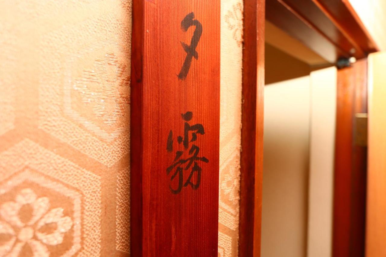 Hunagoya Takatori Ryokan Chikugo Eksteriør billede